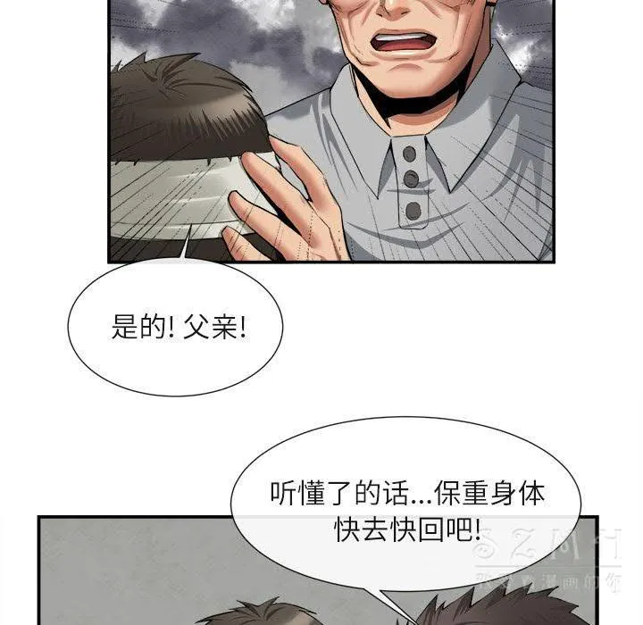 去幸岛 第22章 第49页