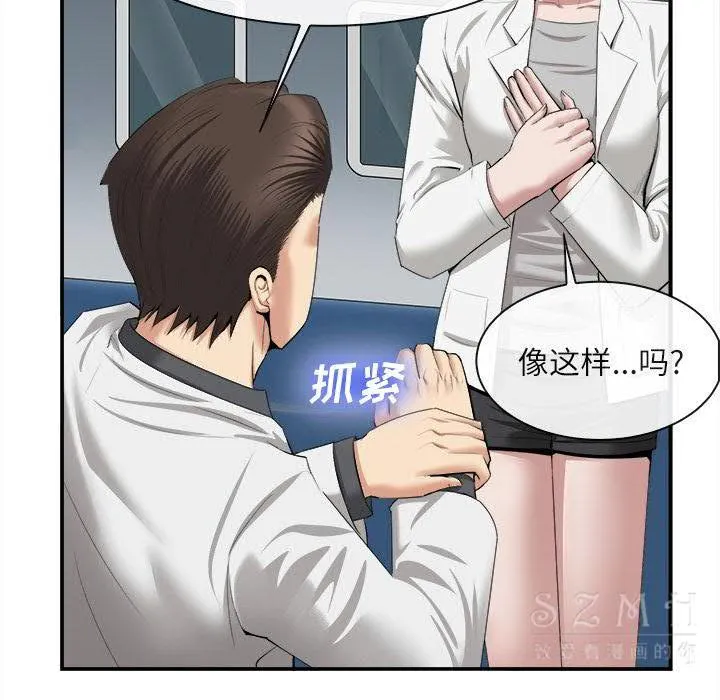 去幸岛 第22章 第99页