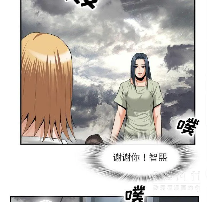 去幸岛 第22章 第85页