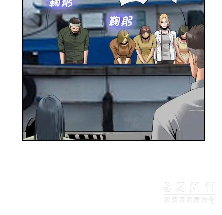 去幸岛 第22章 第57页