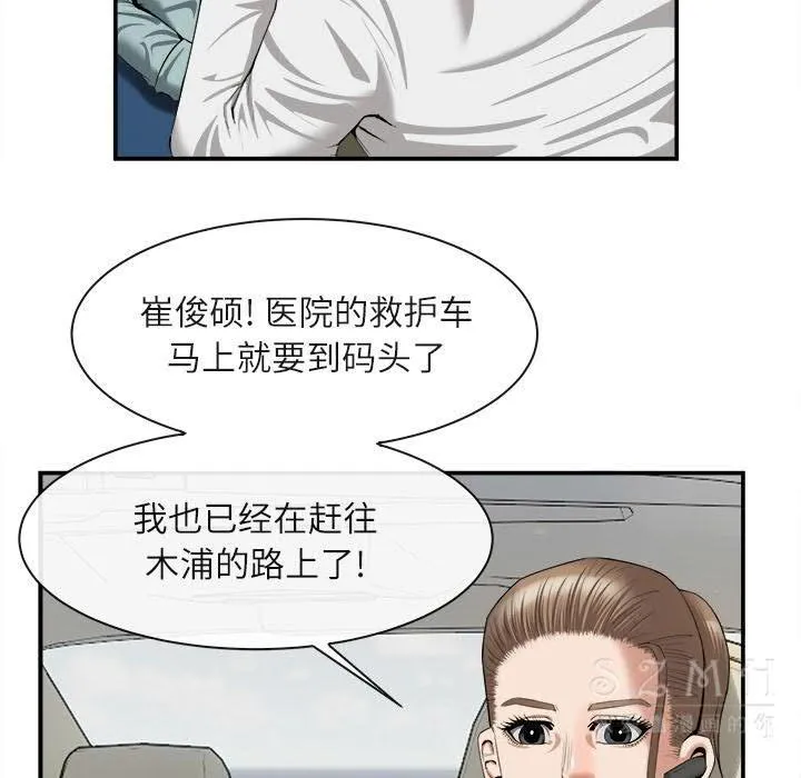 去幸岛 第22章 第90页