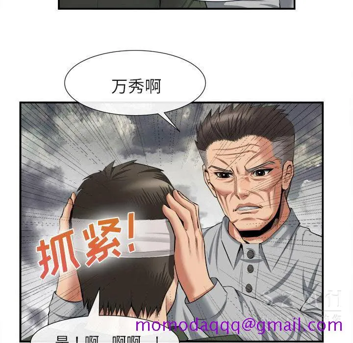 去幸岛 第22章 第46页