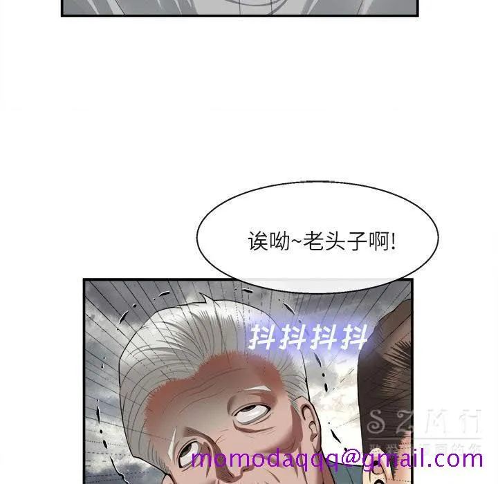 去幸岛 第22章 第76页