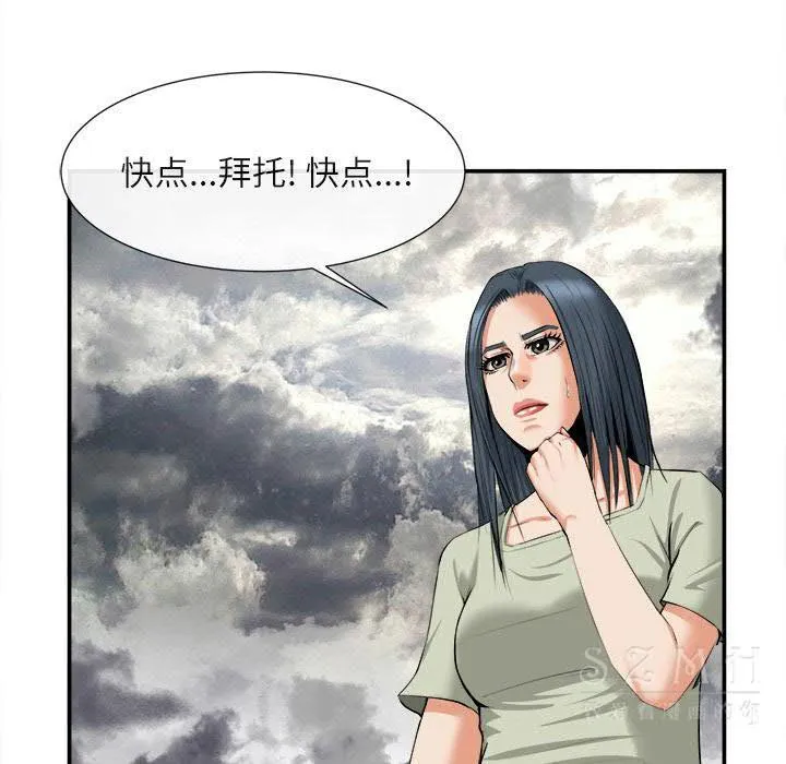 去幸岛 第22章 第53页