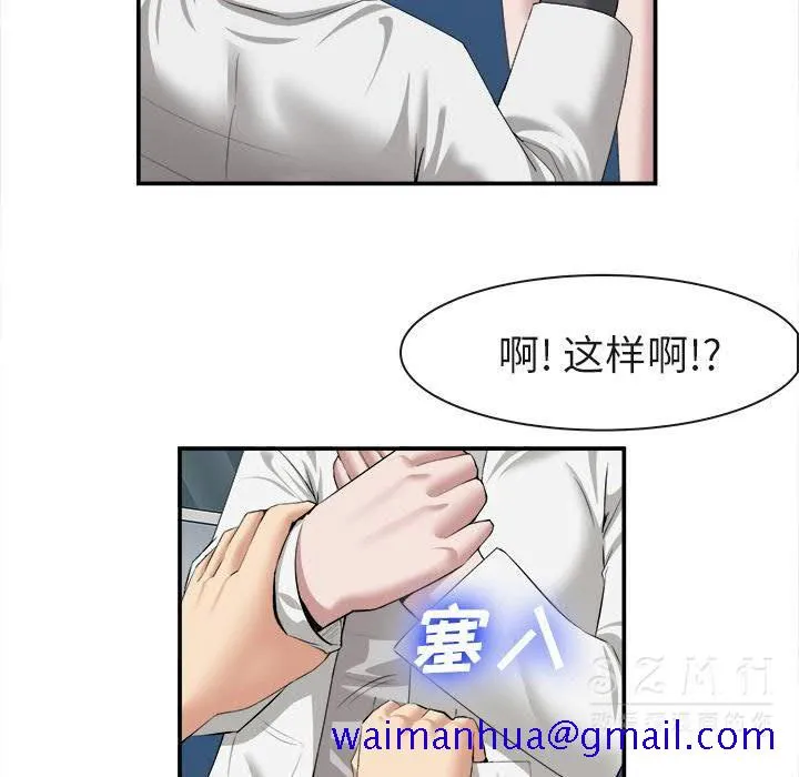 去幸岛 第22章 第101页