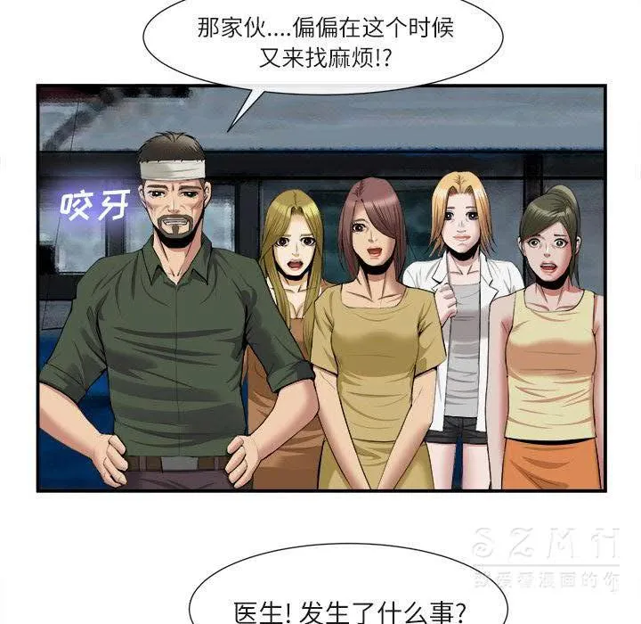 去幸岛 第22章 第64页