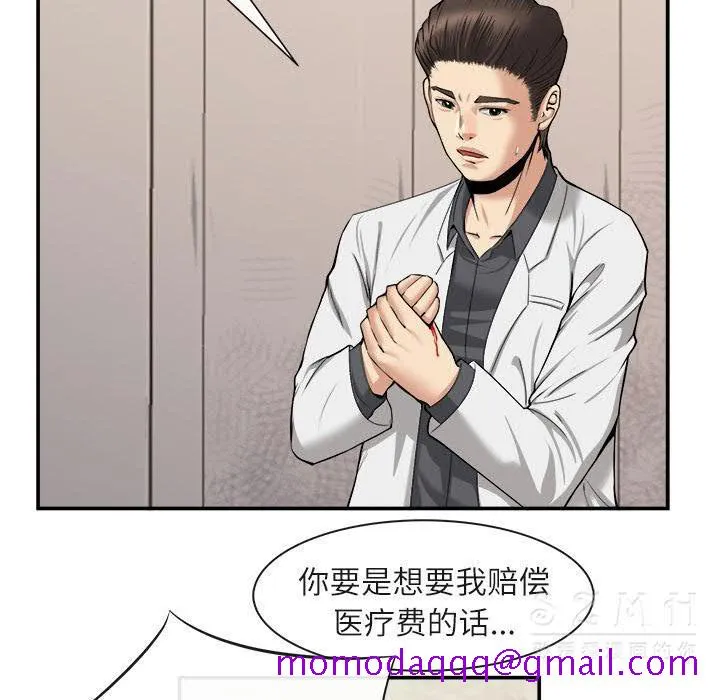 去幸岛 第22章 第16页