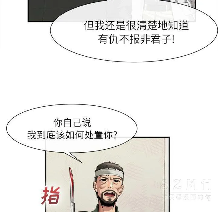 去幸岛 第22章 第14页