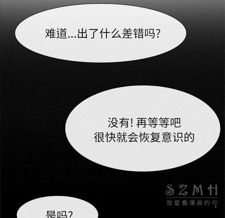 去幸岛 第22章 第24页