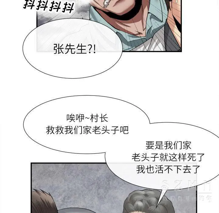 去幸岛 第22章 第67页