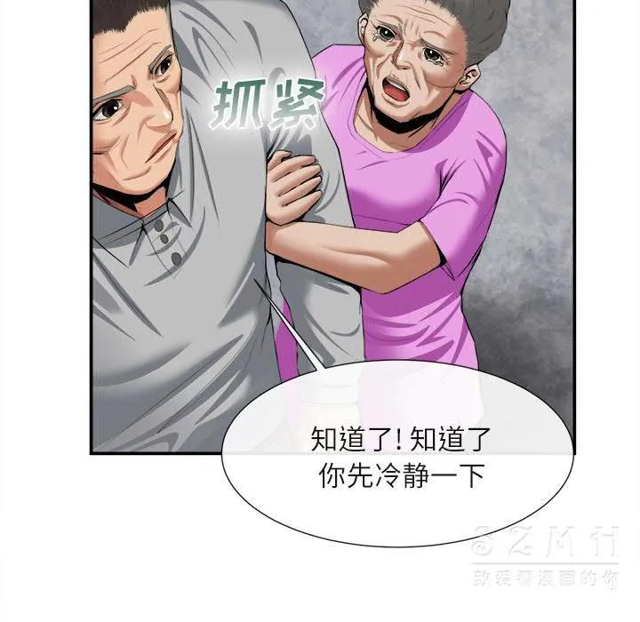 去幸岛 第22章 第68页
