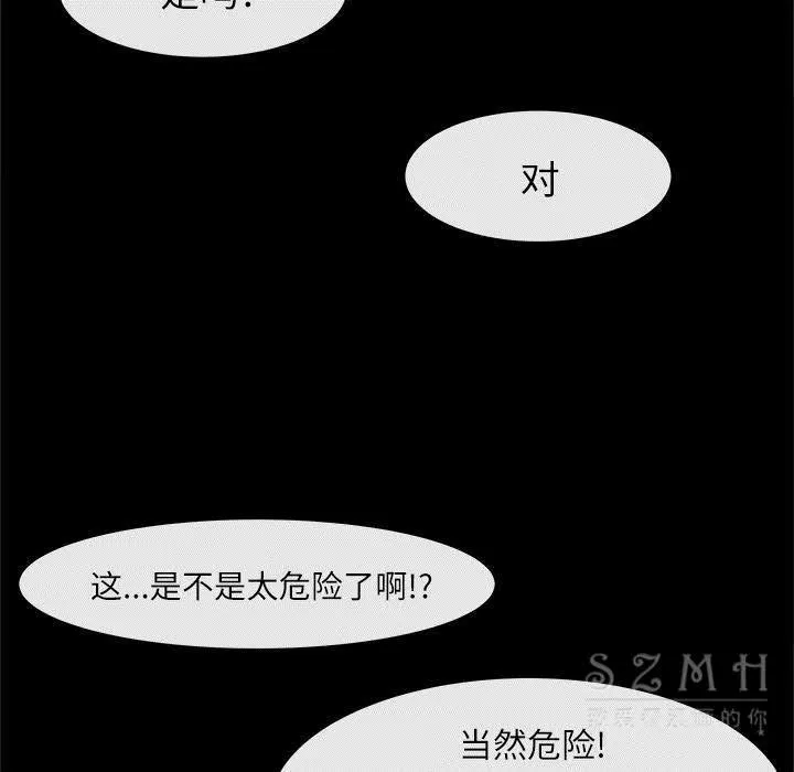 去幸岛 第22章 第25页
