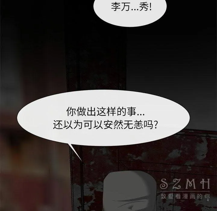 去幸岛 第22章 第27页
