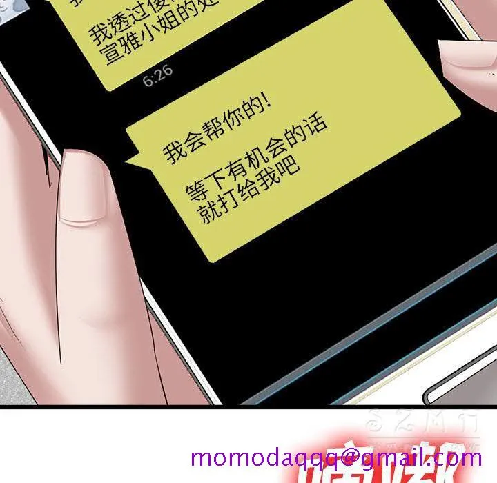 去幸岛 第22章 第116页