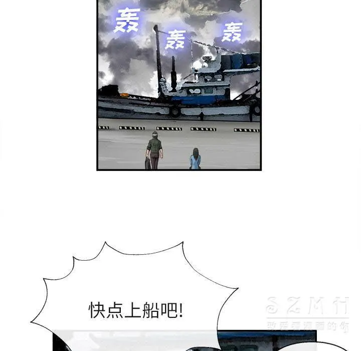 去幸岛 第22章 第35页
