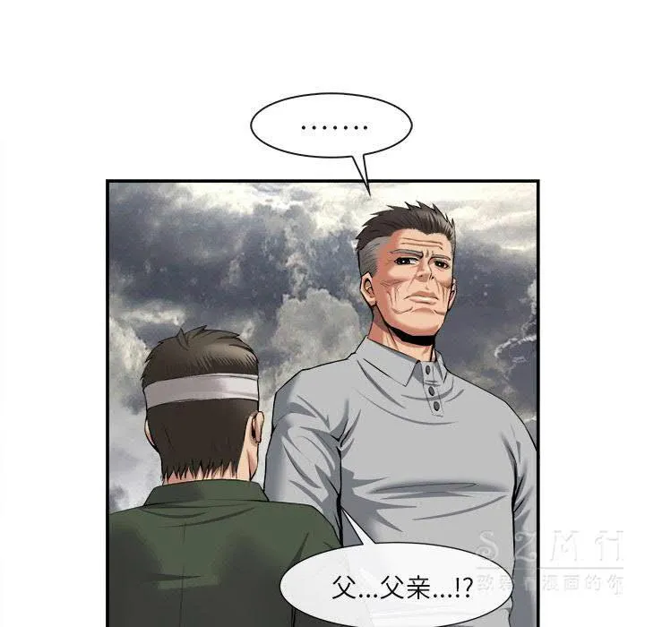 去幸岛 第22章 第45页