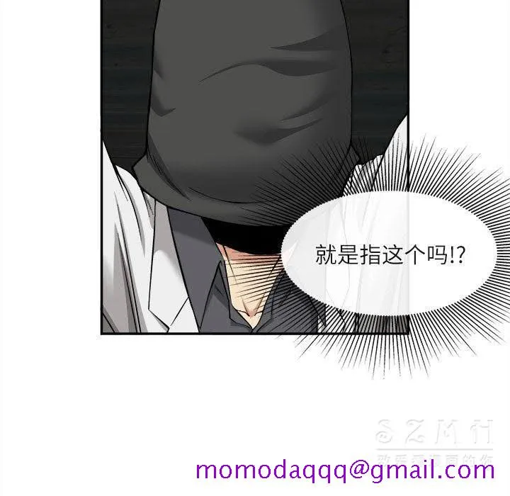 去幸岛 第22章 第6页