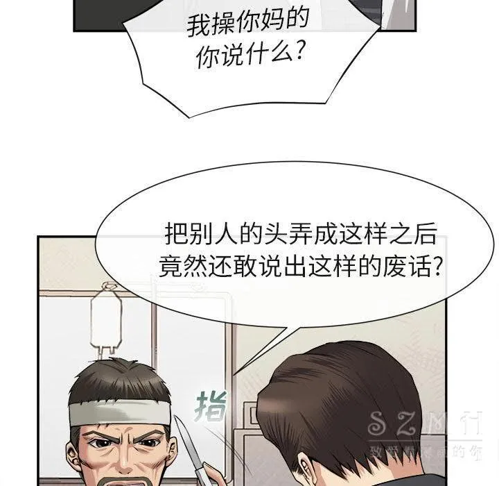 去幸岛 第22章 第10页