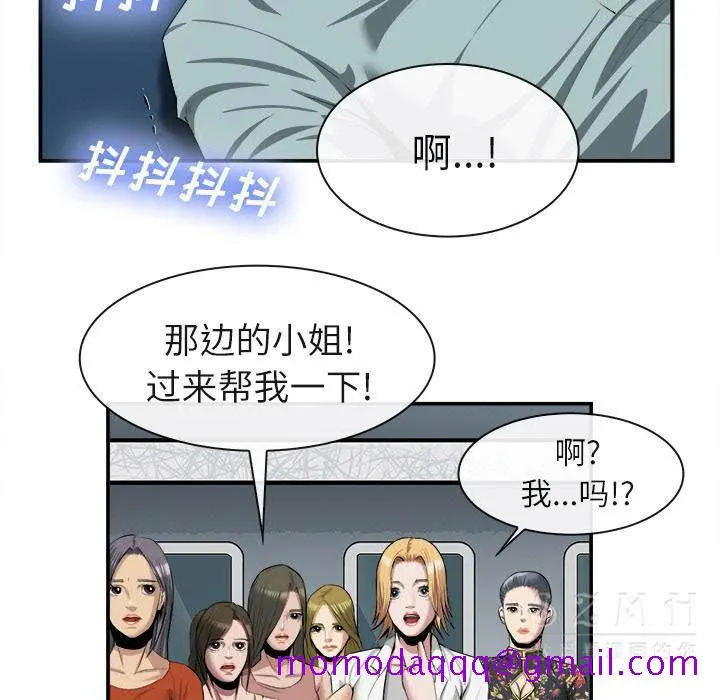 去幸岛 第22章 第96页