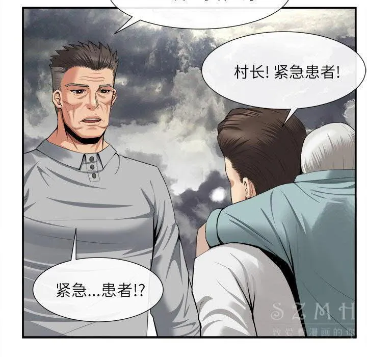 去幸岛 第22章 第65页