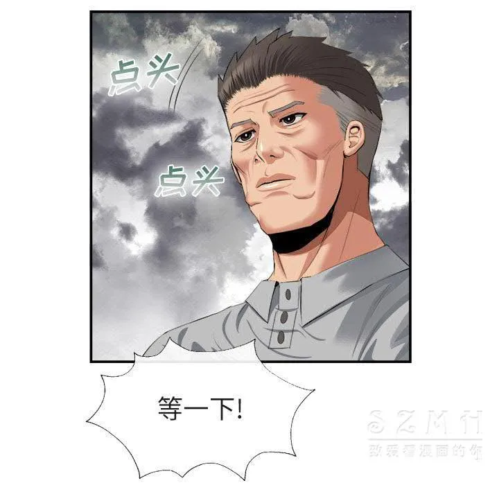 去幸岛 第22章 第58页
