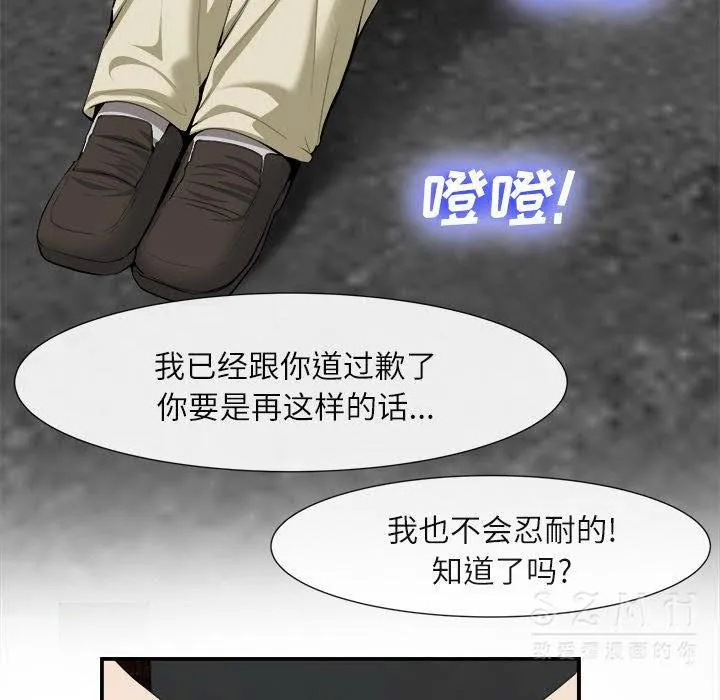 去幸岛 第22章 第29页