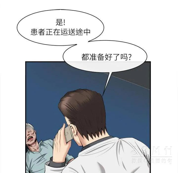 去幸岛 第22章 第89页