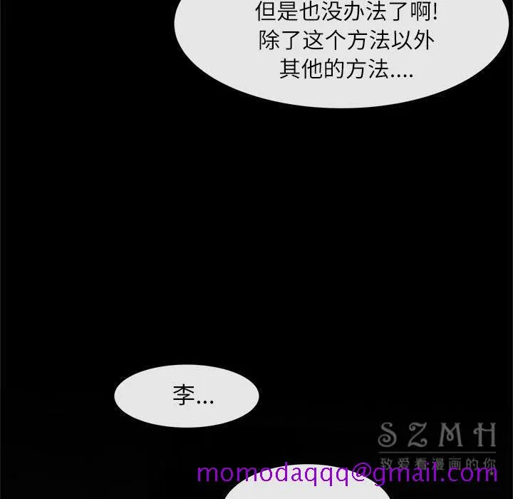 去幸岛 第22章 第26页