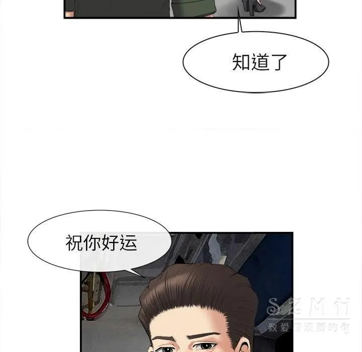 去幸岛 第22章 第108页