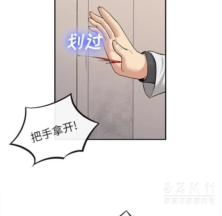 去幸岛 第22章 第12页