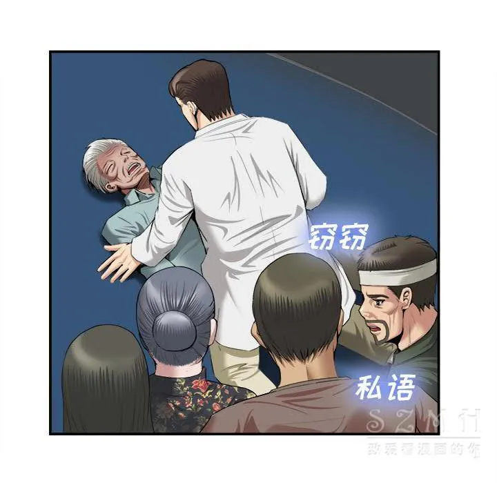 去幸岛 第22章 第87页