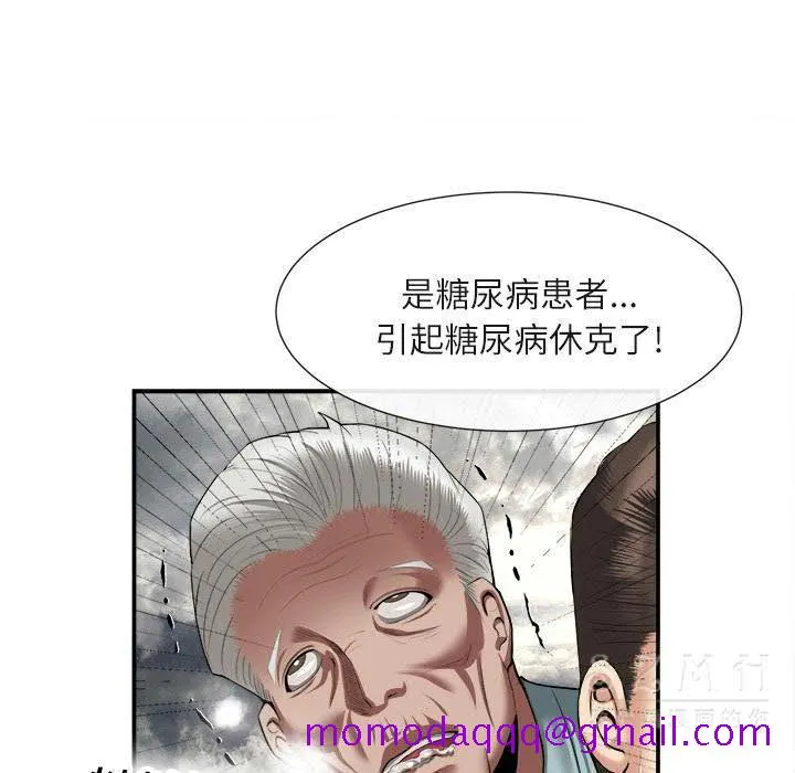 去幸岛 第22章 第66页
