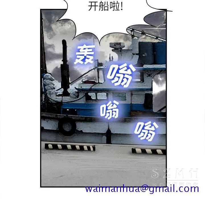 去幸岛 第22章 第51页