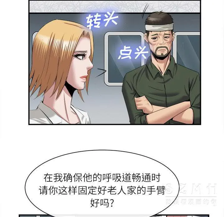 去幸岛 第22章 第98页