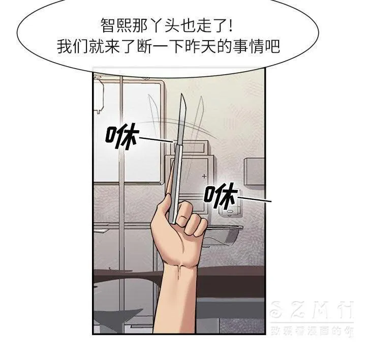 去幸岛 第22章 第8页
