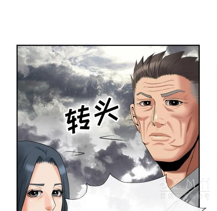 去幸岛 第22章 第59页