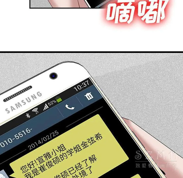 去幸岛 第22章 第115页