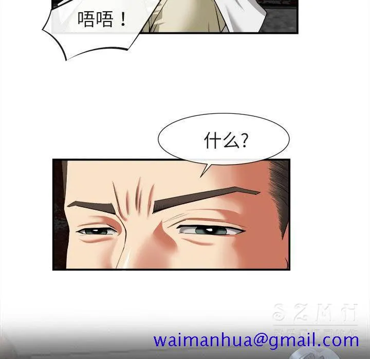 去幸岛 第22章 第31页