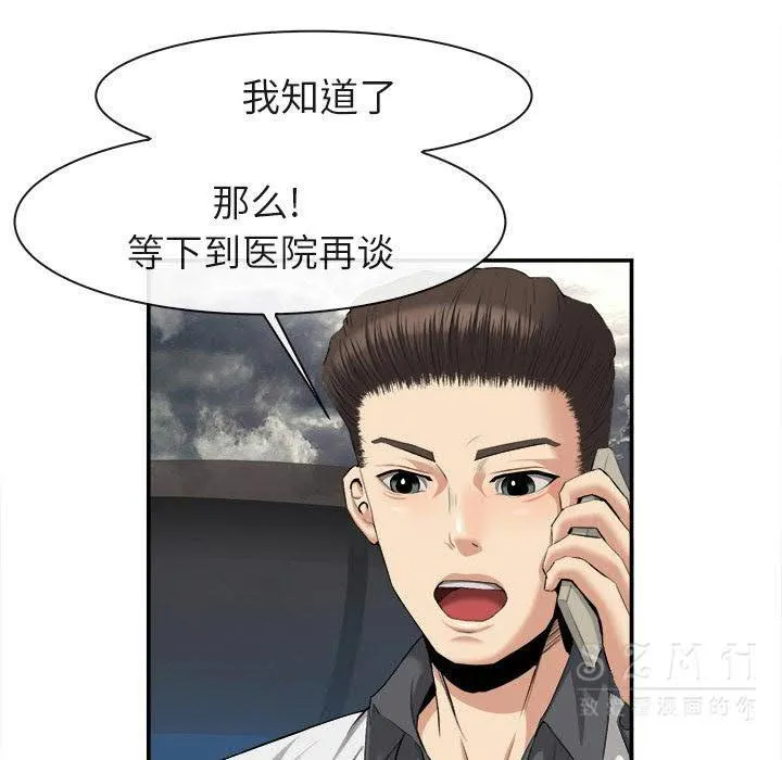 去幸岛 第22章 第94页