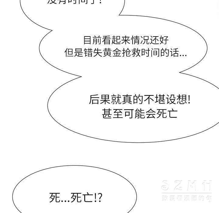 去幸岛 第22章 第72页