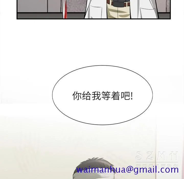 去幸岛 第22章 第21页