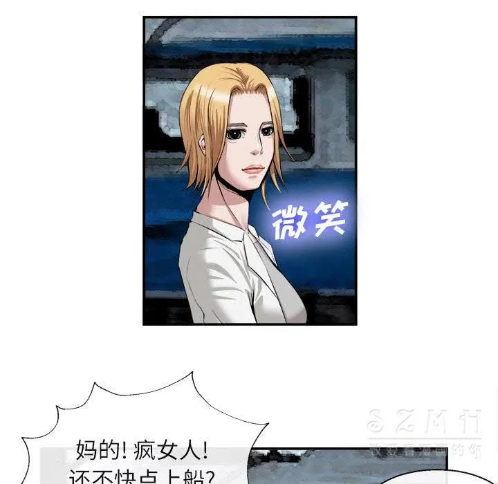 去幸岛 第22章 第39页