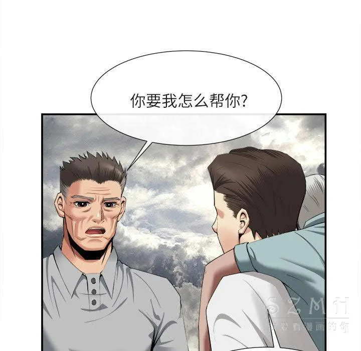 去幸岛 第22章 第69页