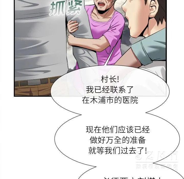 去幸岛 第22章 第74页