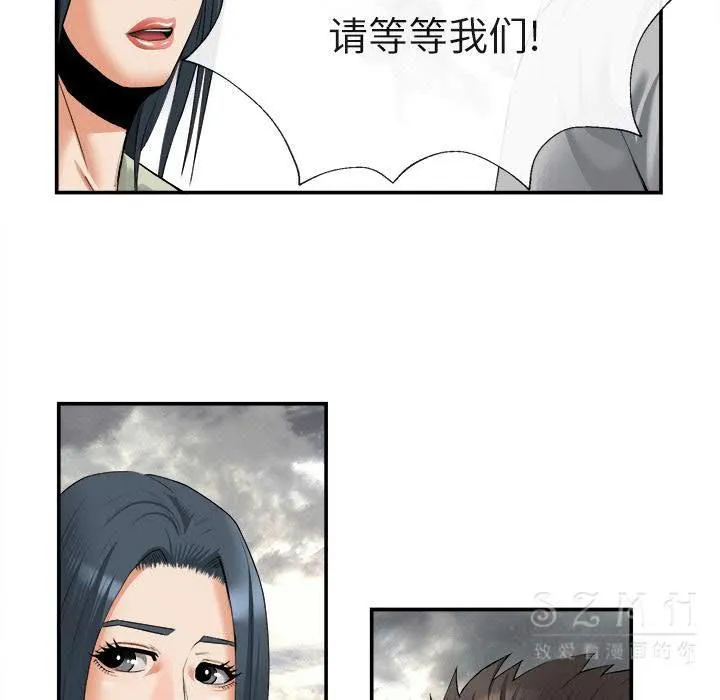 去幸岛 第22章 第60页