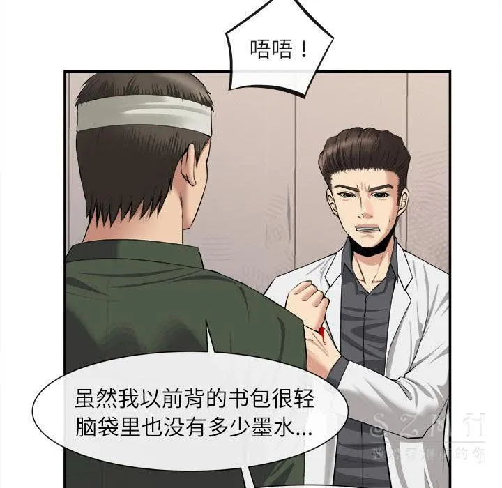 去幸岛 第22章 第13页