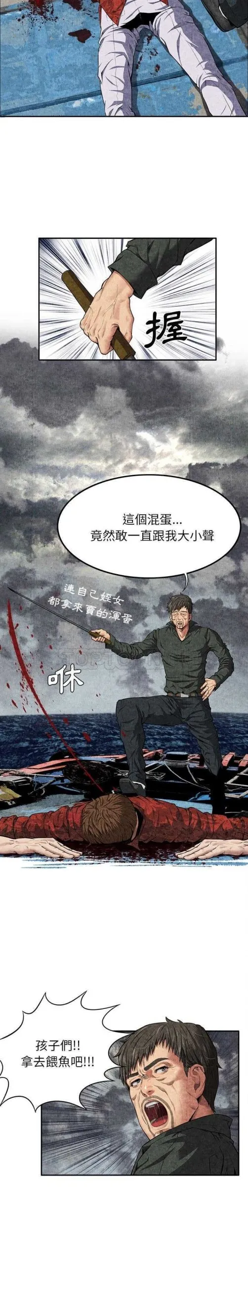 去幸岛 第5章 第10页