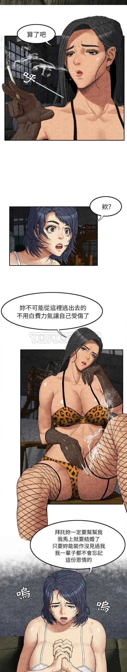 去幸岛 第5章 第22页