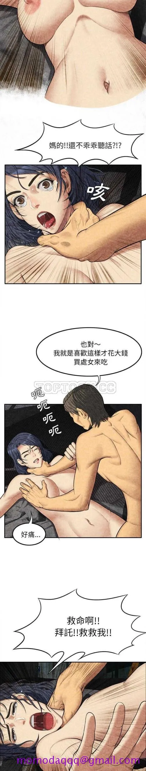 去幸岛 第5章 第26页