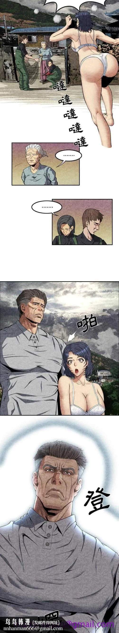 去幸岛 第5章 第16页